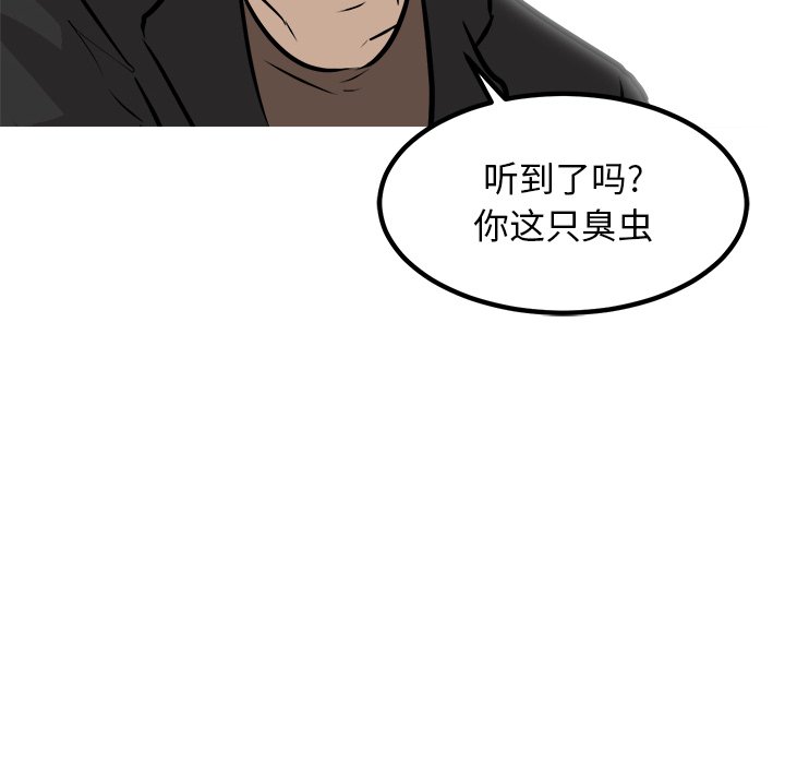 第79话 第 79 页