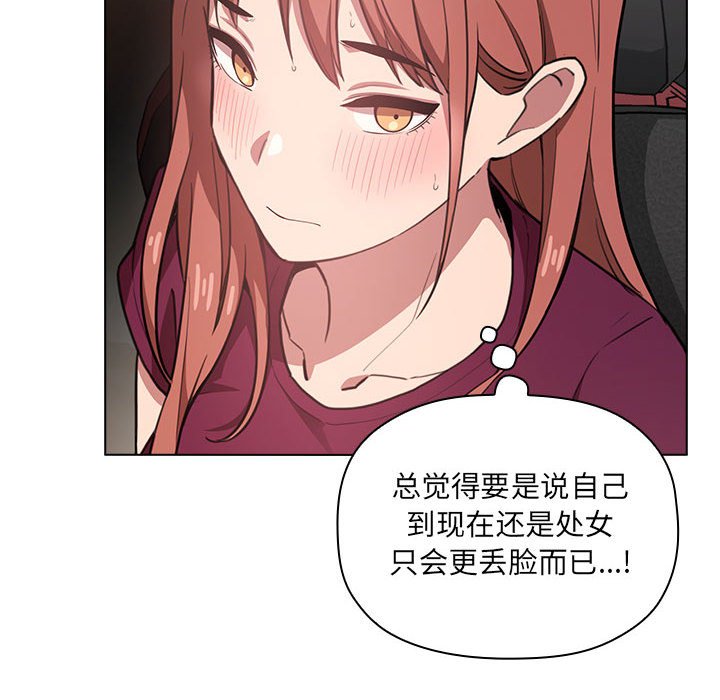 第12话 第 68 页