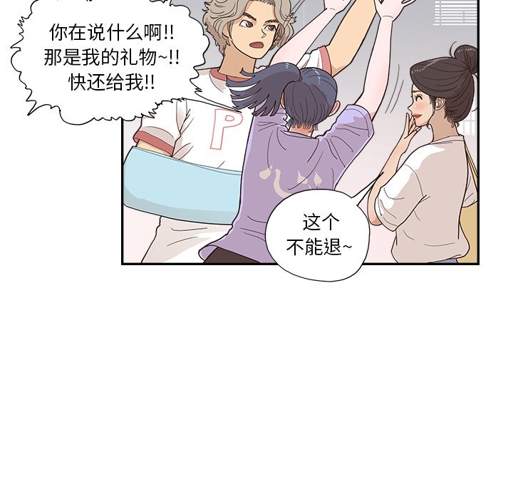 第132话 第 17 页