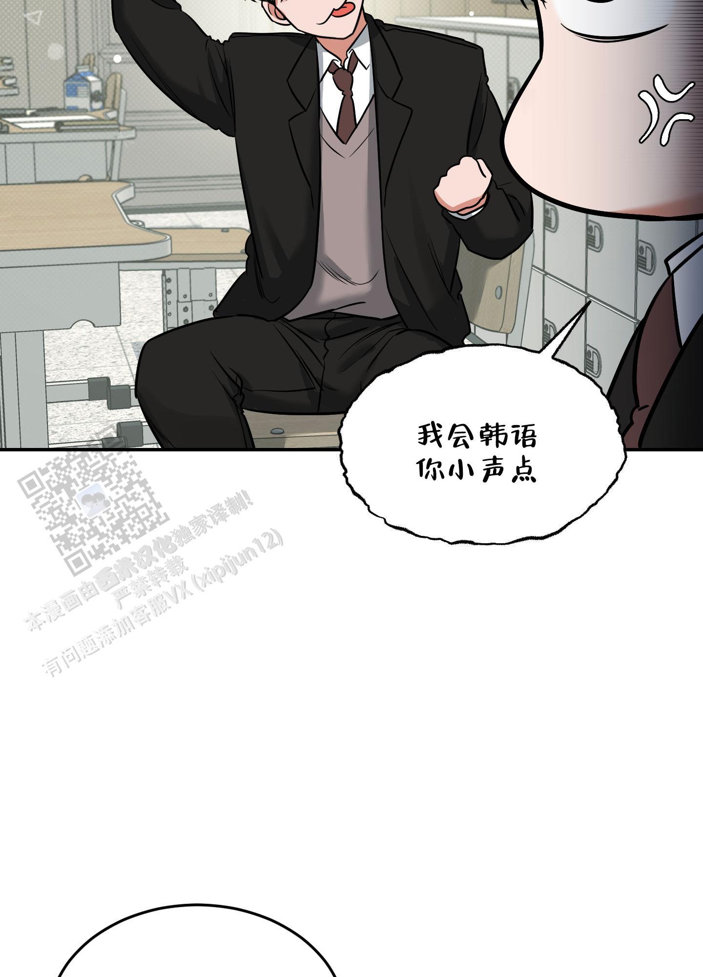 第15话 第一个朋友 第 35 页
