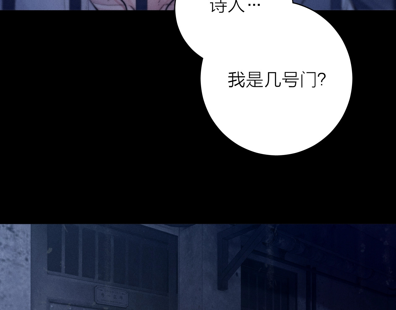 第26话 逃命 第 28 页