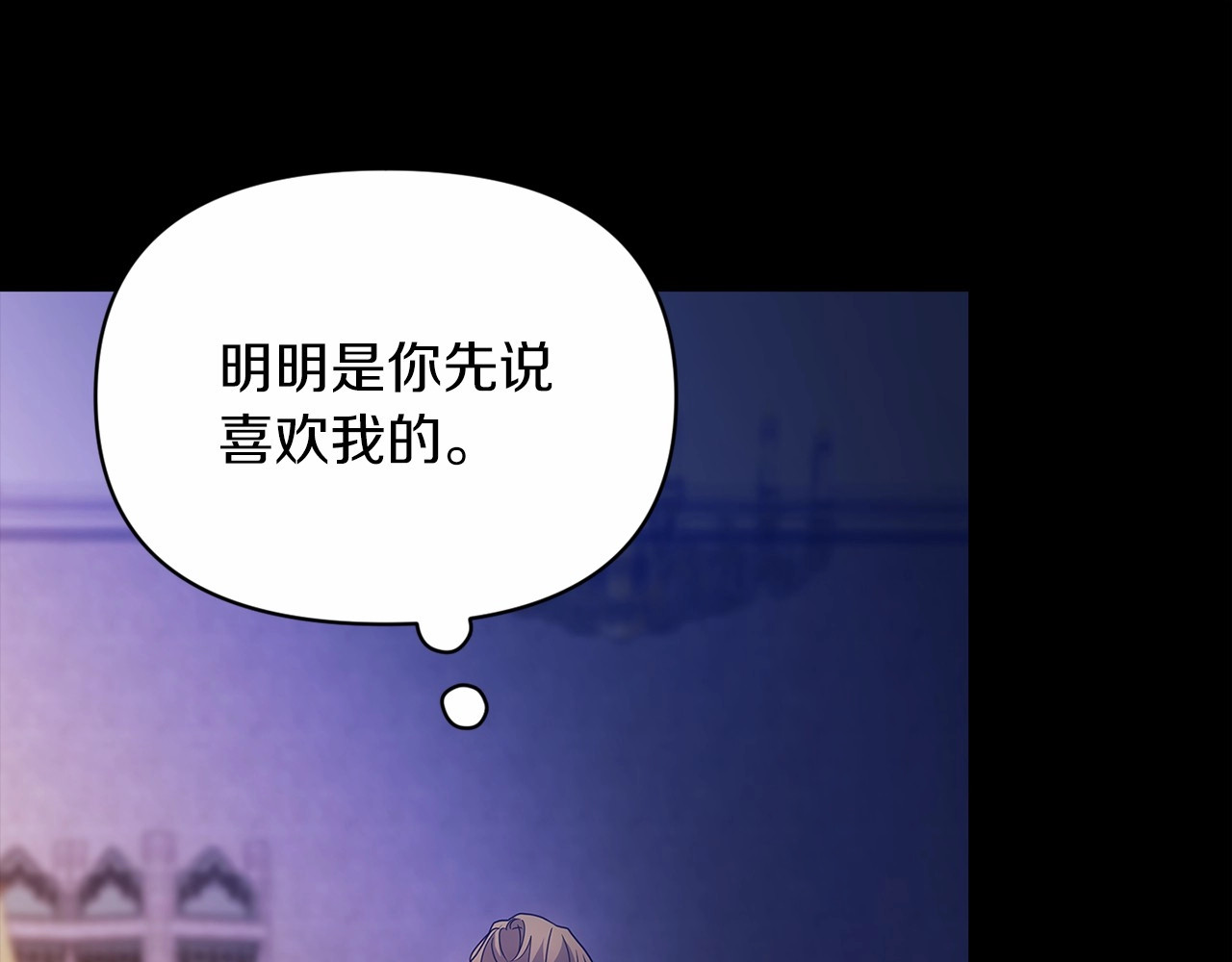 第36话 落泪告白 第 142 页