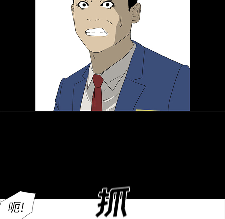第39话 第 64 页