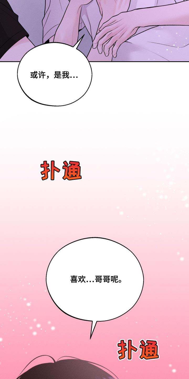 第47话 搞不明白 第 23 页