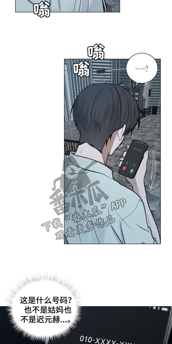 第95话 陌生电话 第 26 页