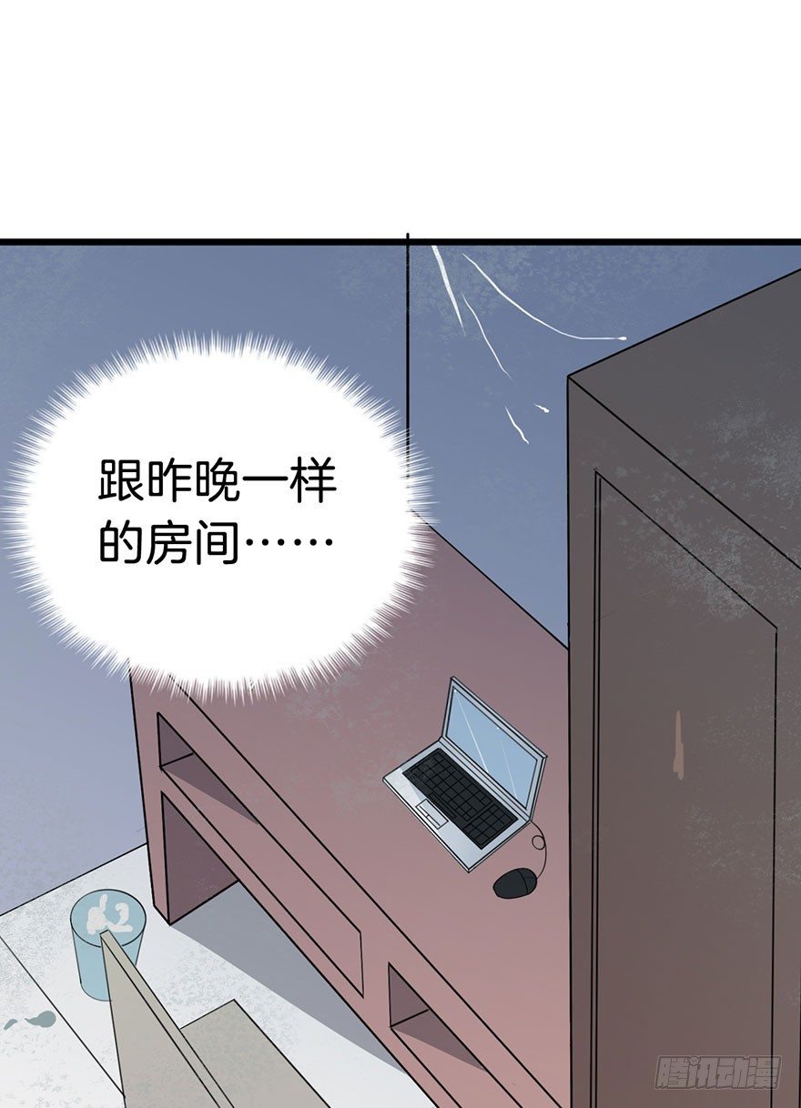006不要拖到最后一天（二） 第 22 页