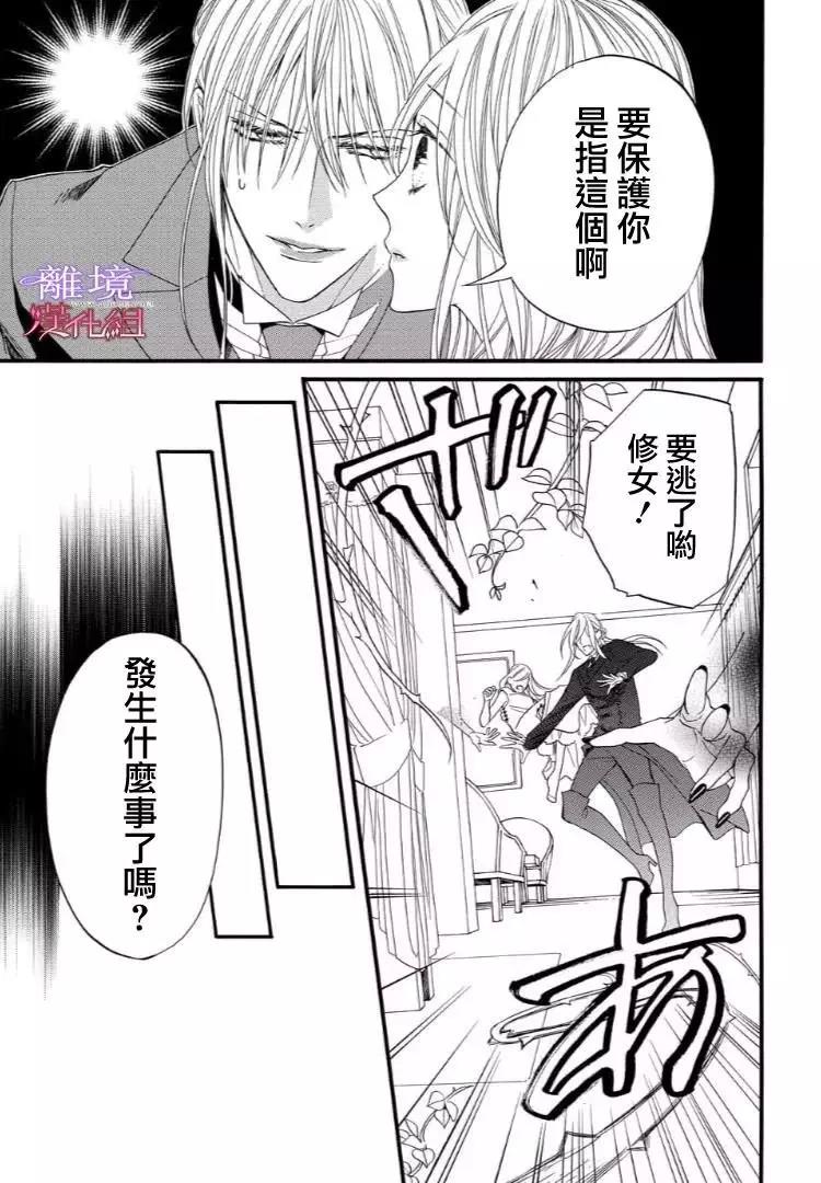第47话 第 11 页