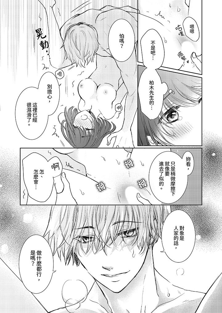 第14话 第 6 页