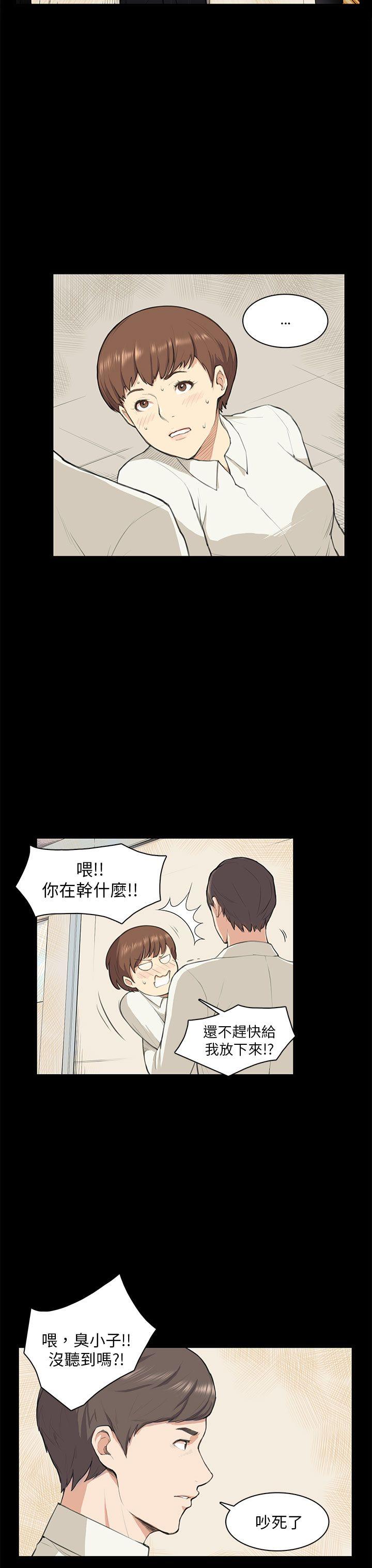 第10话 第 18 页