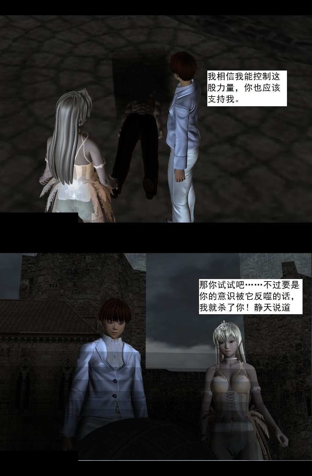 58 蜕变【上】 第 20 页