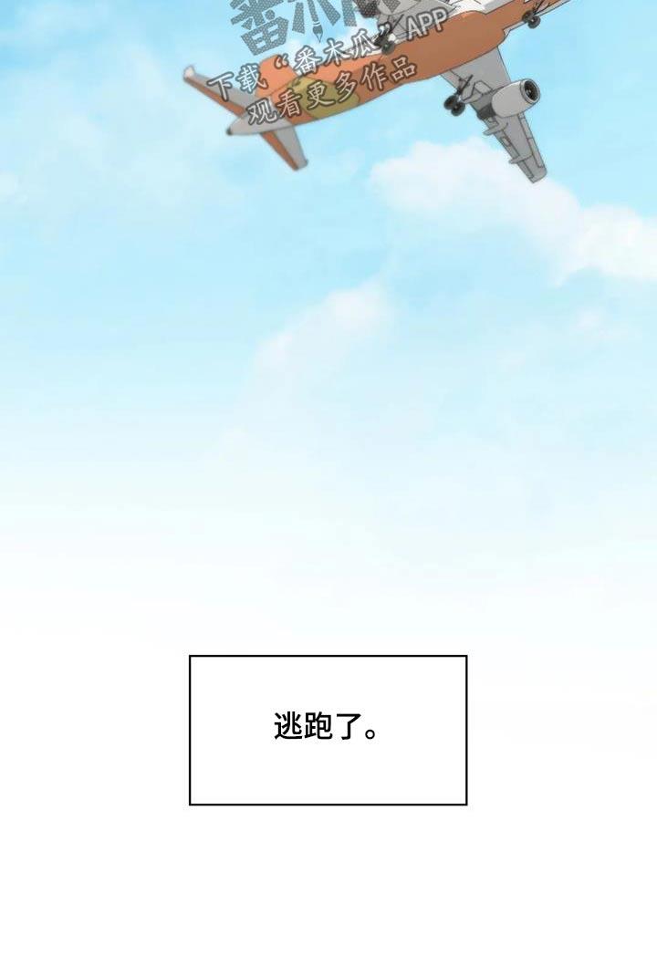 第64话 什么关系 第 12 页
