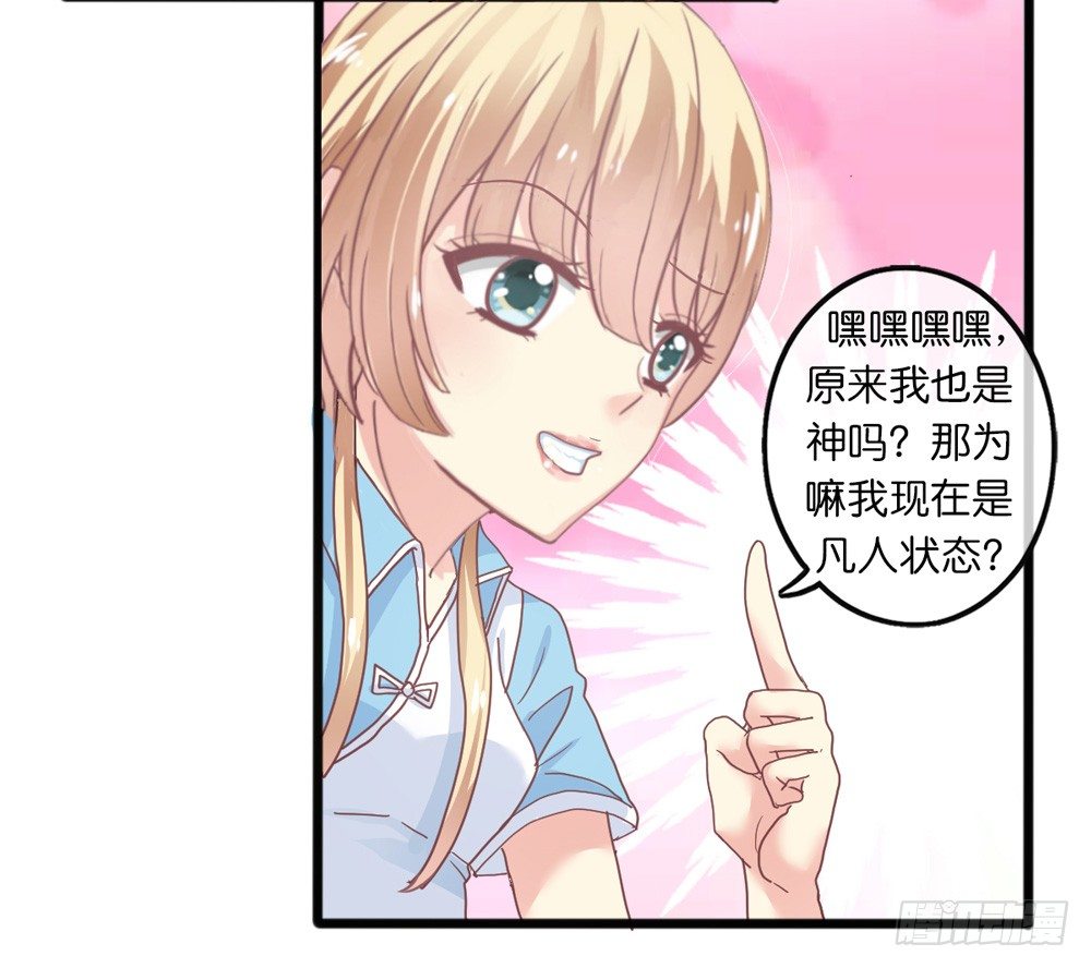 5、听师尊讲故事 第 11 页