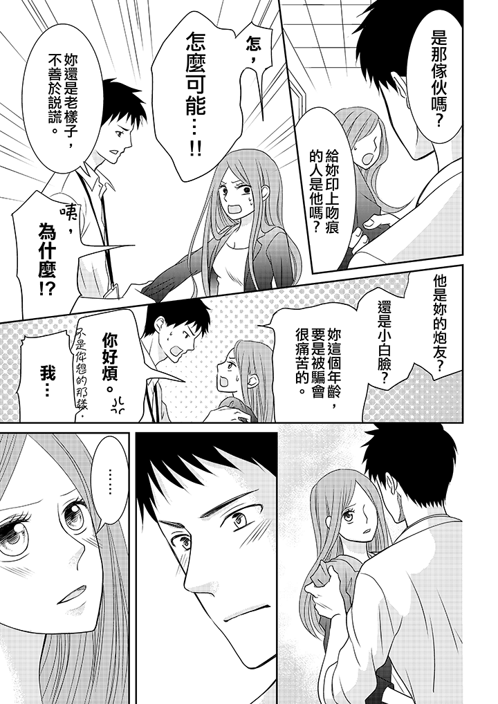 第7话 第 6 页