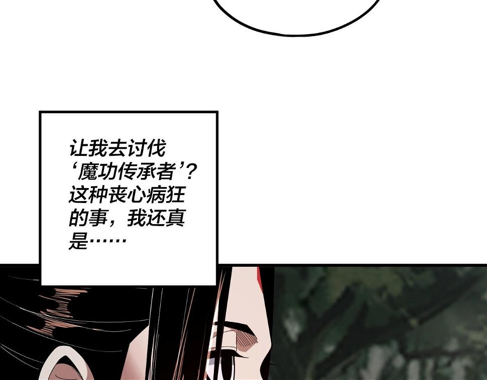 第69话 讨伐叶凌！ 第 15 页