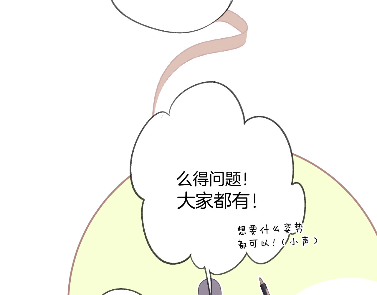 第125话 再画？ 第 46 页