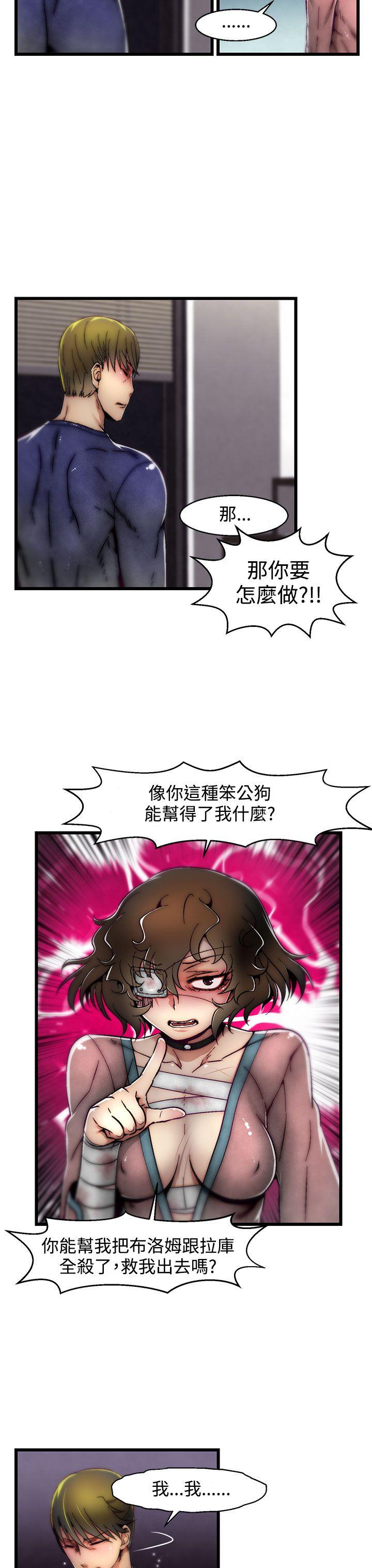 第9话(第2季) 第 9 页