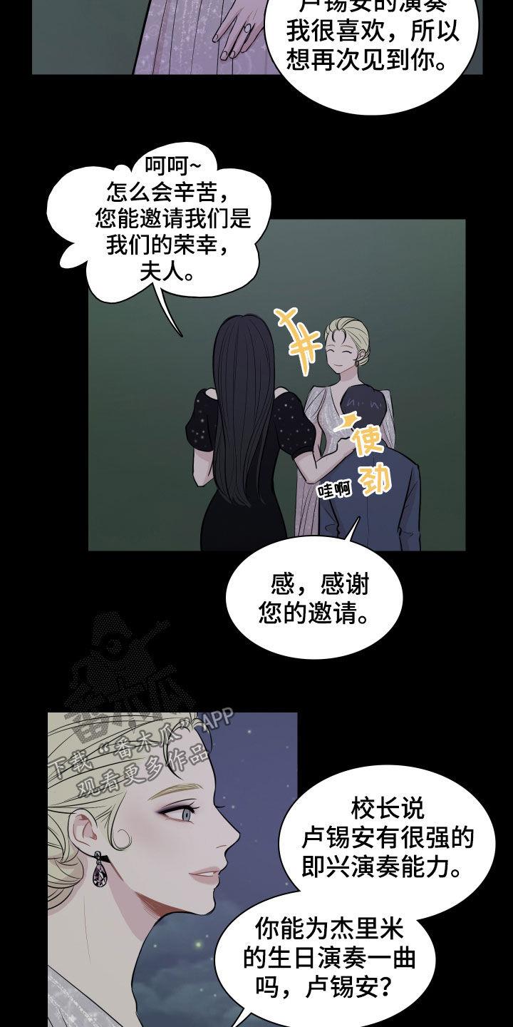 第13话 拥有一切 第 9 页