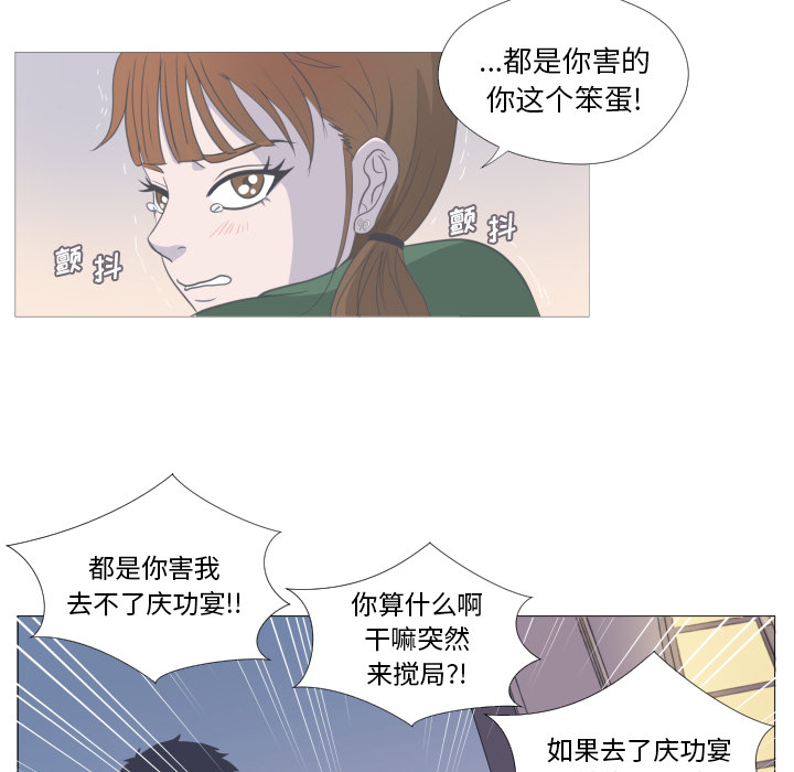 第2话 第 54 页