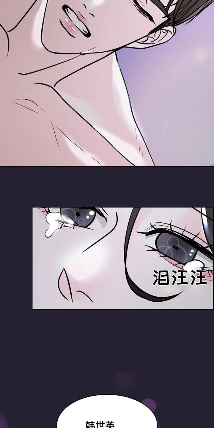第56话 因为是你 第 14 页