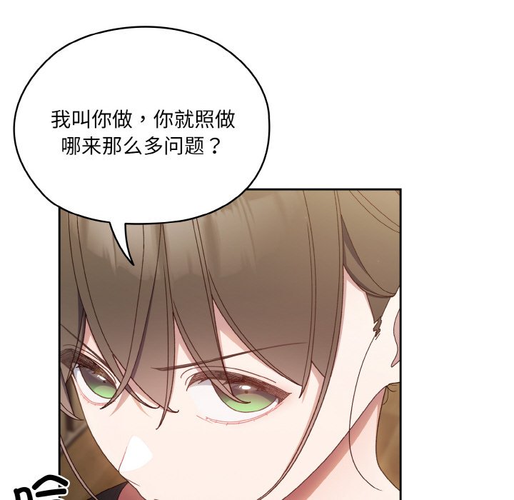 第20话 第 16 页