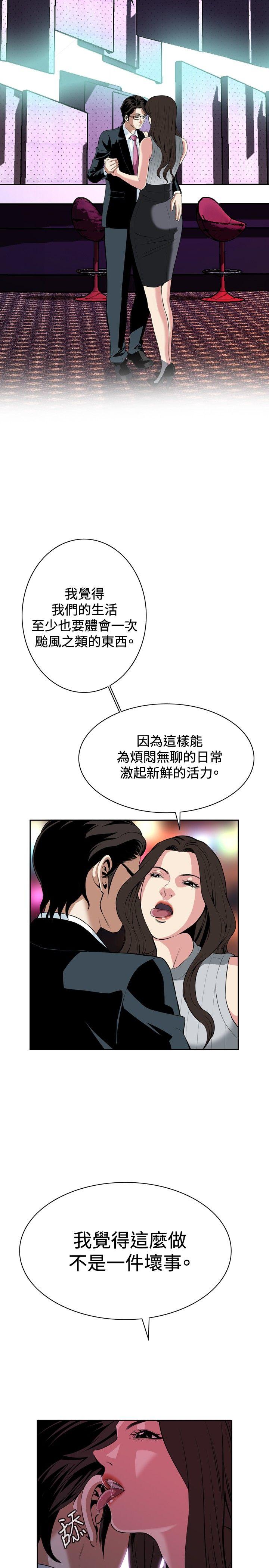 第27话 第 11 页