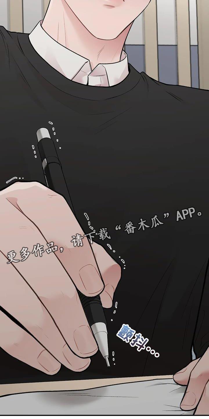 第23话 动摇 第 32 页