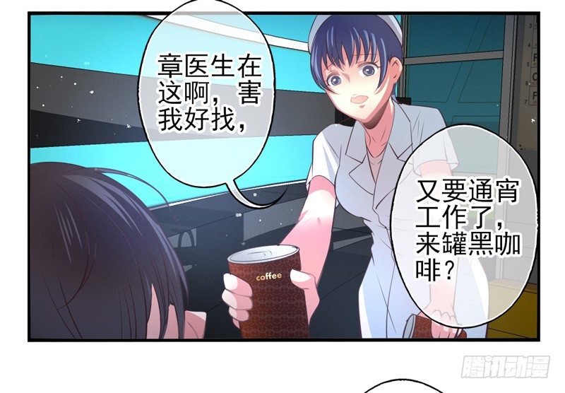 第66话：时光面具05 第 21 页
