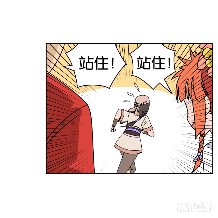 江湖救急01 第 15 页