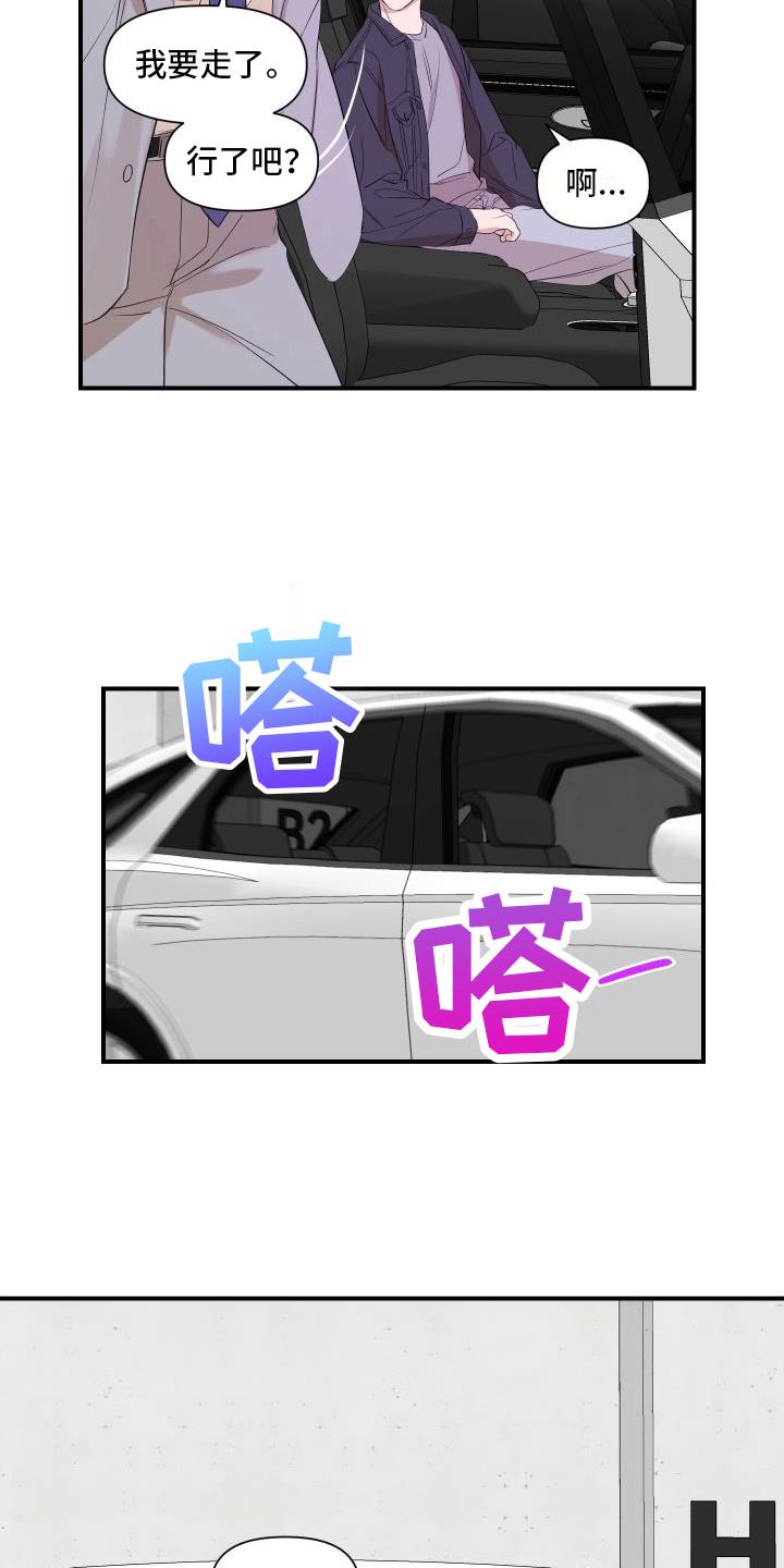 第14话 冷漠 第 6 页