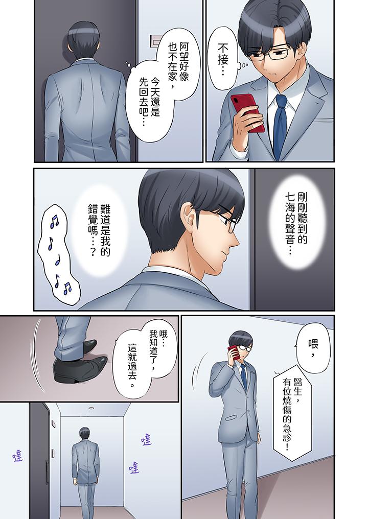 第35话 第 12 页