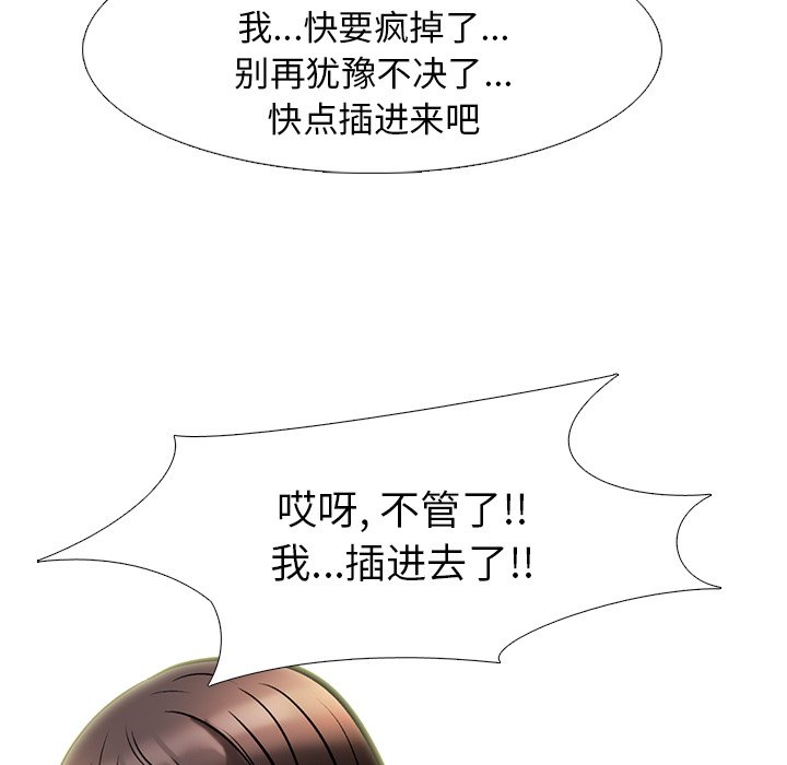 第18话 第 66 页
