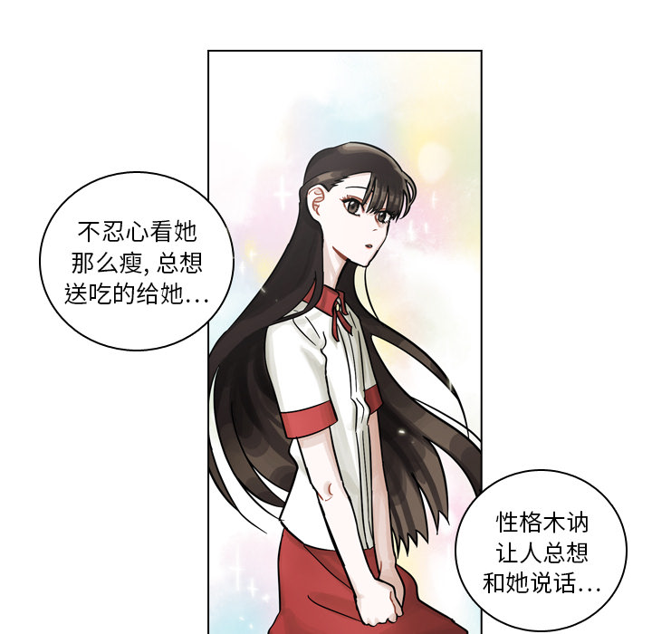 第8话 第 11 页