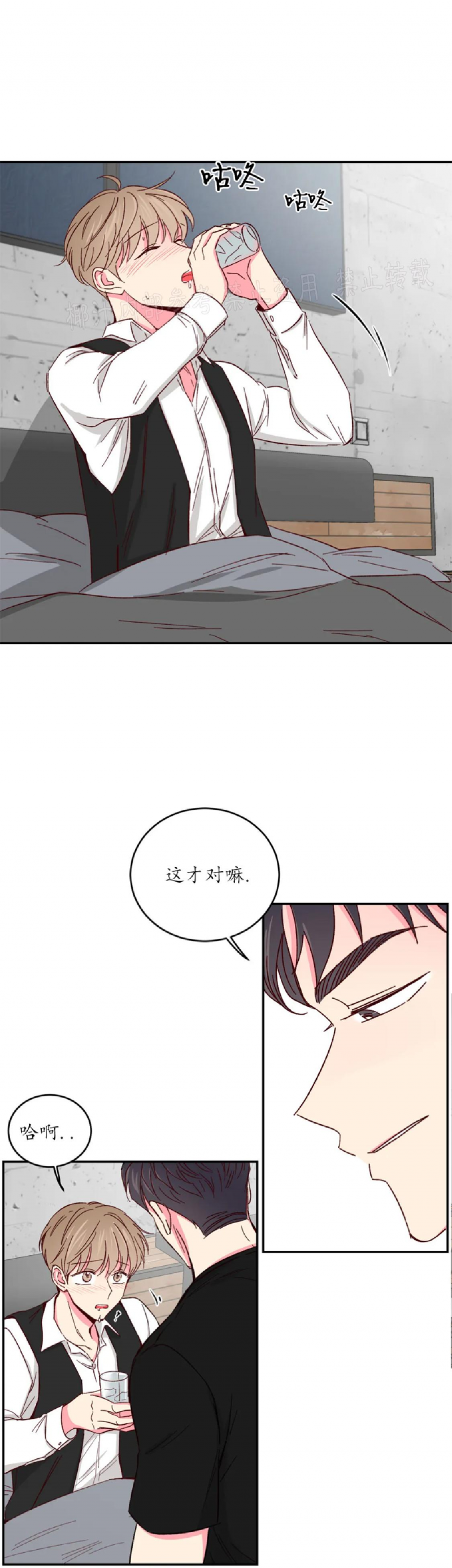 第45话 第 5 页