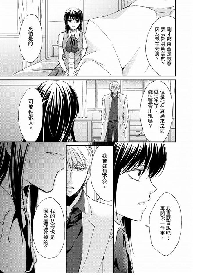 第4话 第 3 页