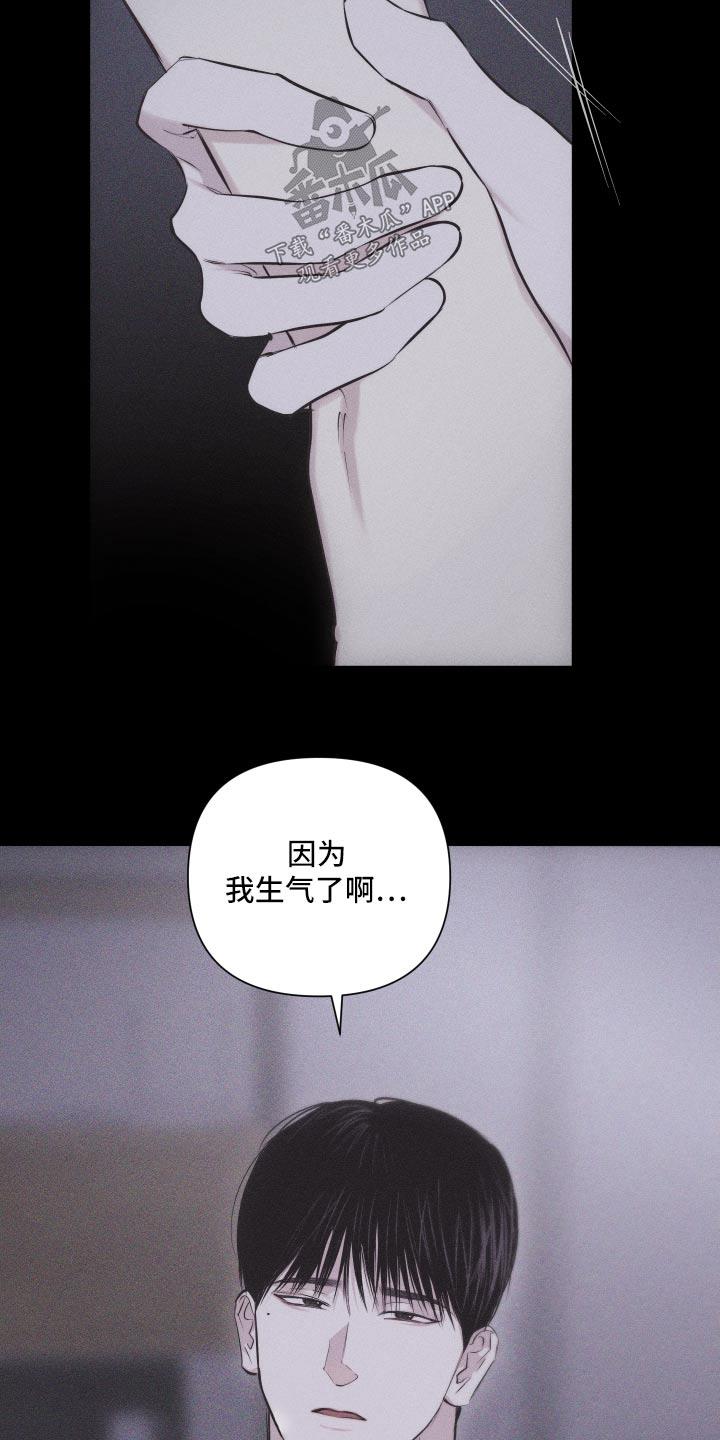 第39话 没生气 第 4 页