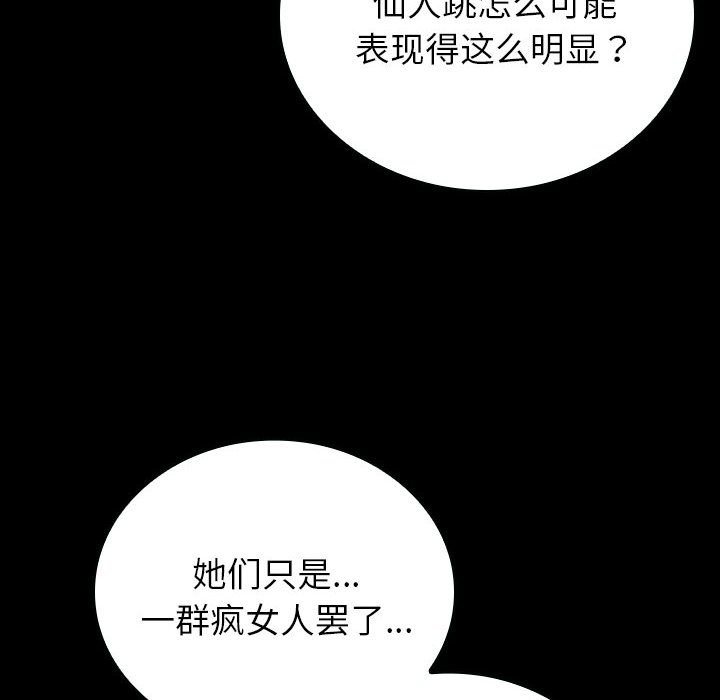 第9话 第 168 页