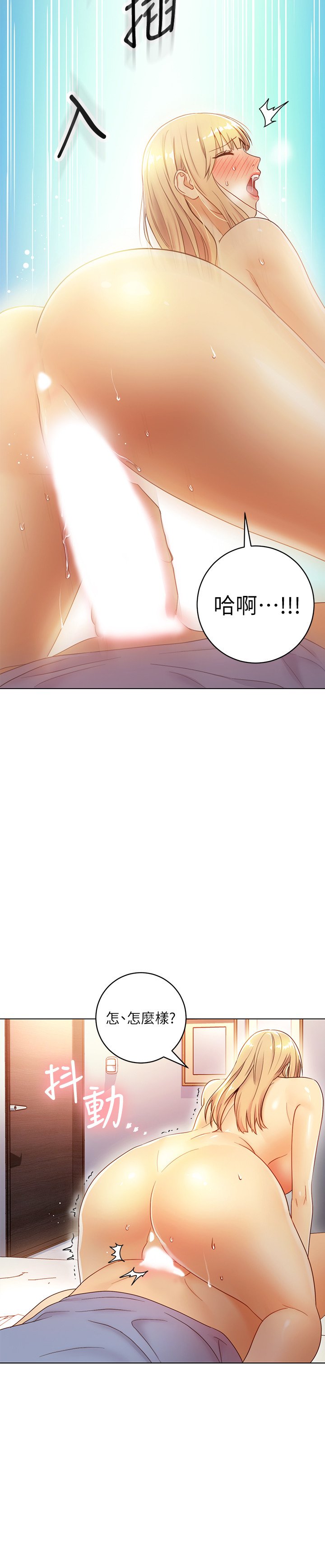 第36话 - 边幻想继母边做的感觉 第 27 页