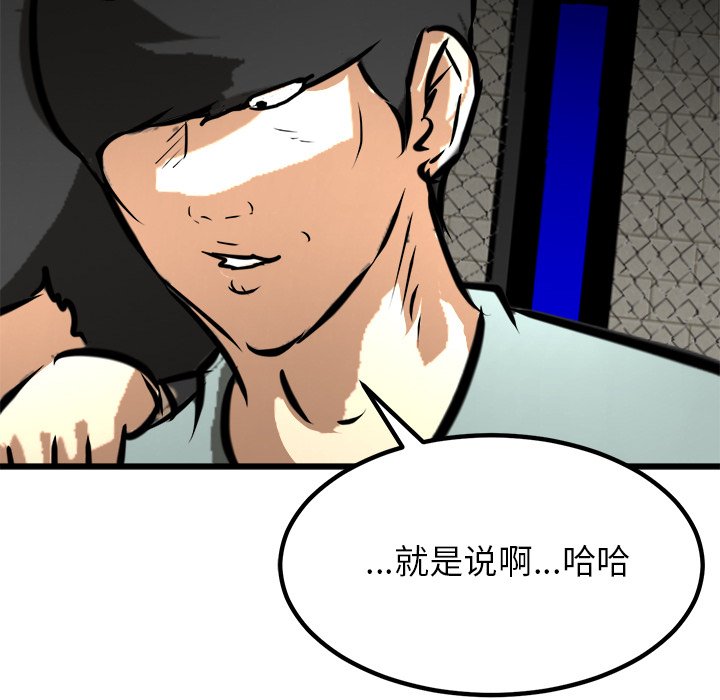 第69话 第 88 页