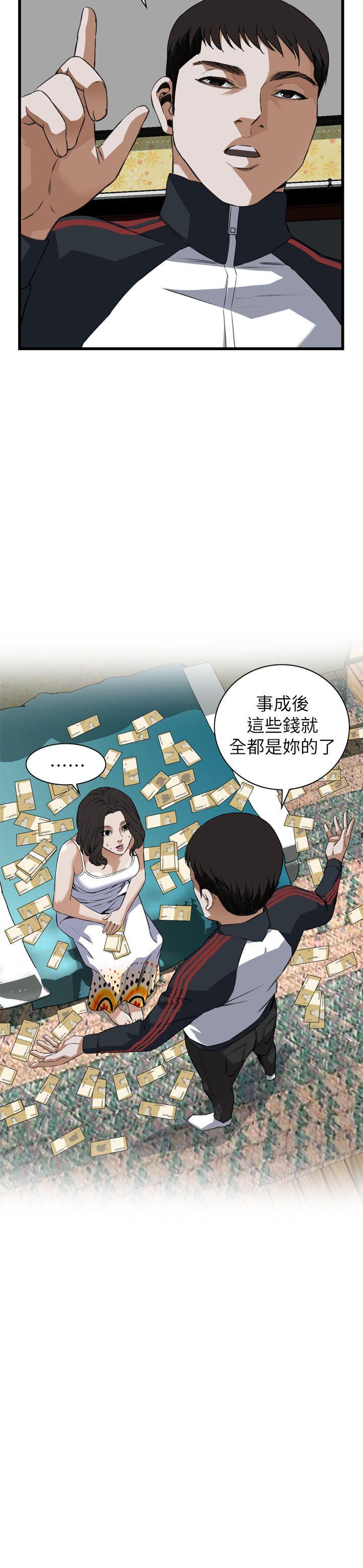 第107话 第 4 页