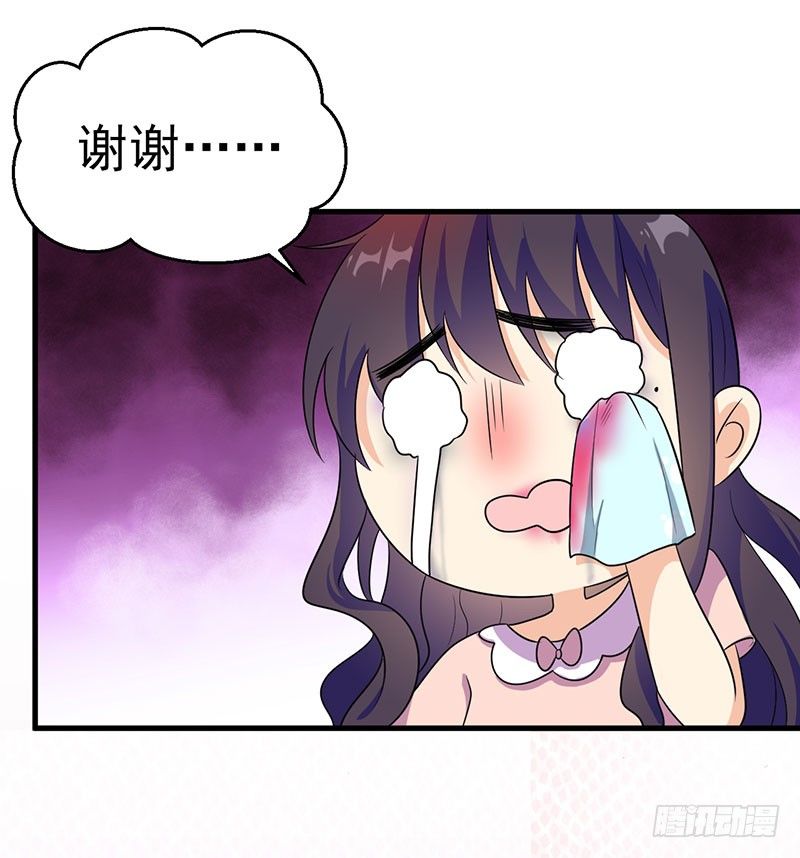 心动的日子 第 12 页
