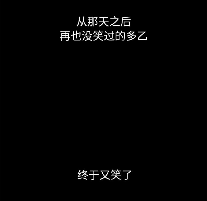 第49话 第 83 页