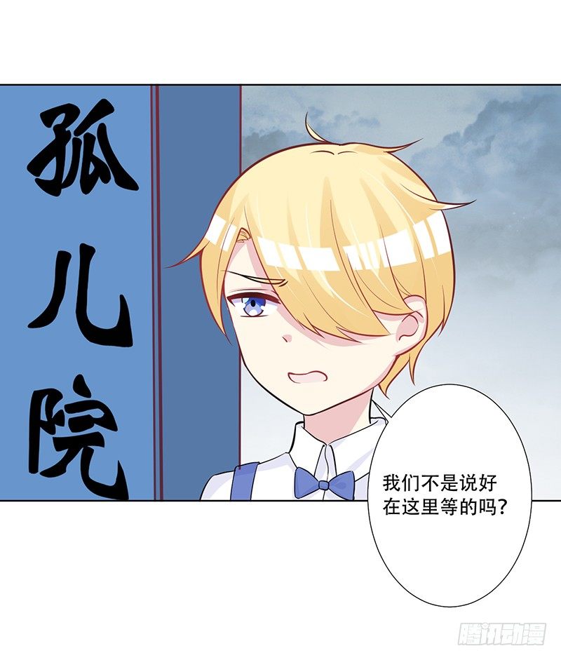 046 这次，我真的等到你了 第 24 页