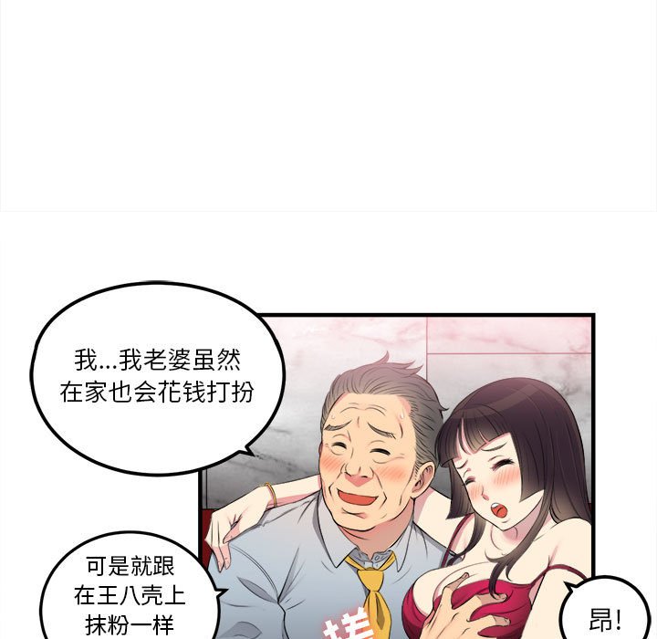 第5话 第 18 页