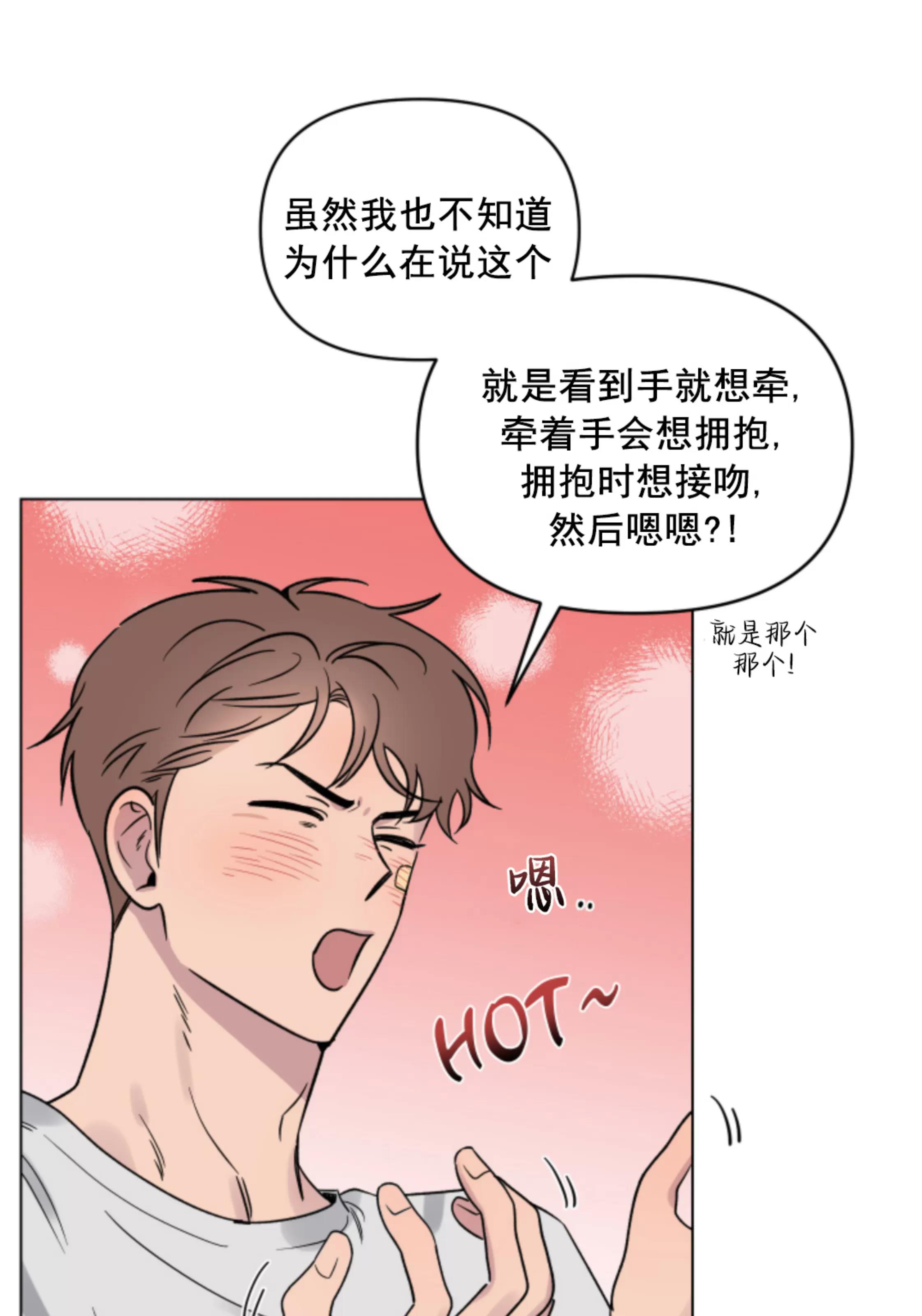 第07话 第 21 页