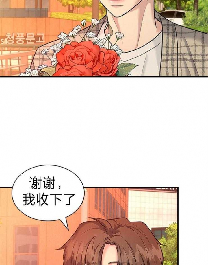 第82话 第82话 第 20 页