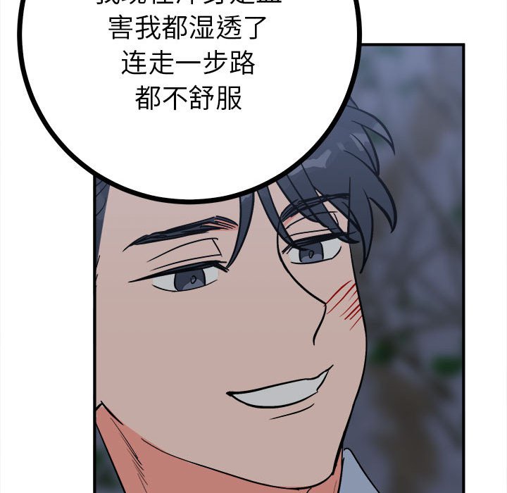 第11话 第 133 页