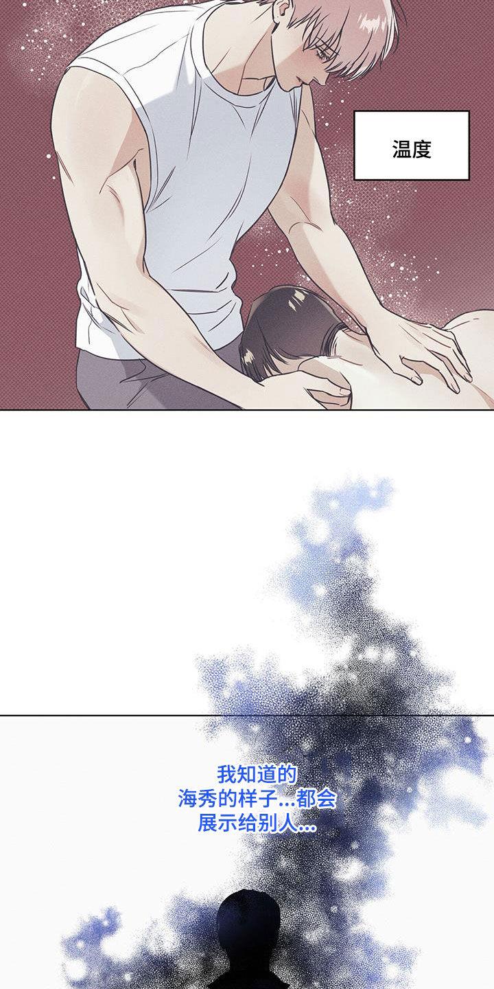第66话 后悔了 第 5 页