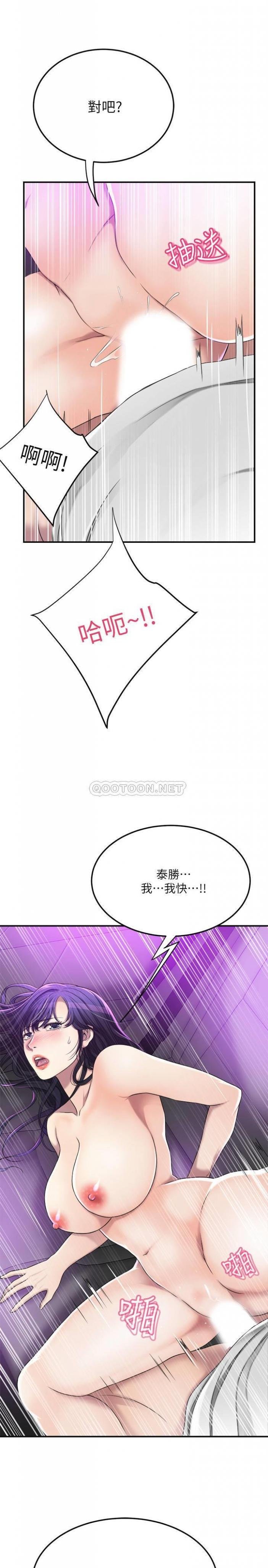 第35话 - 被妤玟发现的不lún 恋 第 13 页
