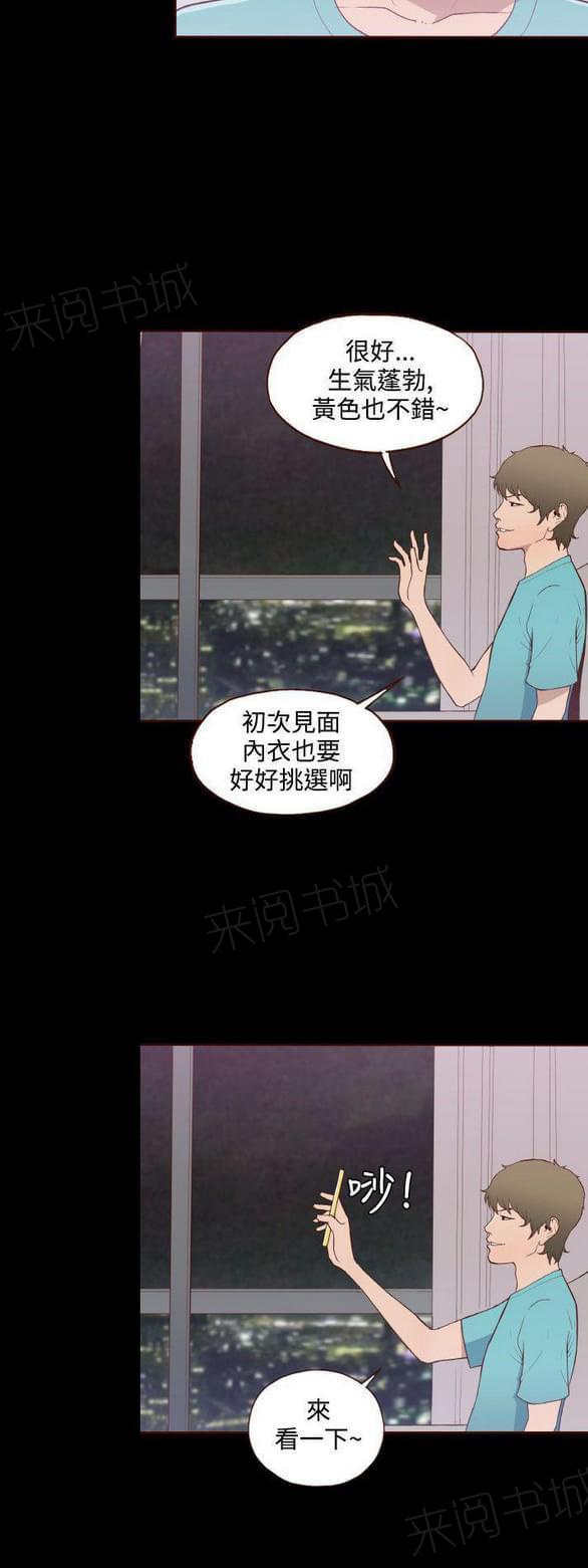 第11话 第 11 页