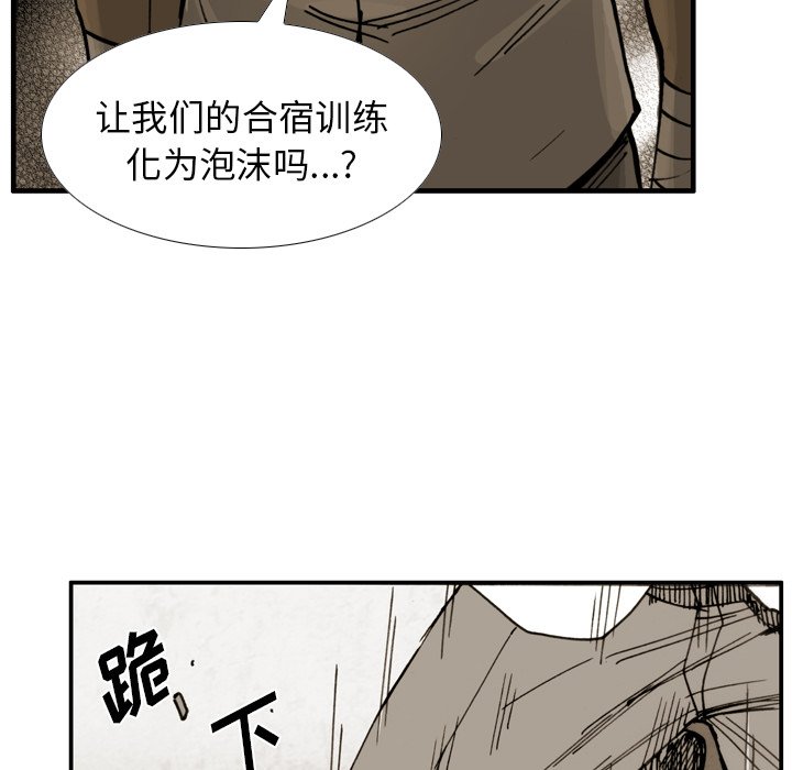 第 33 话 第 69 页